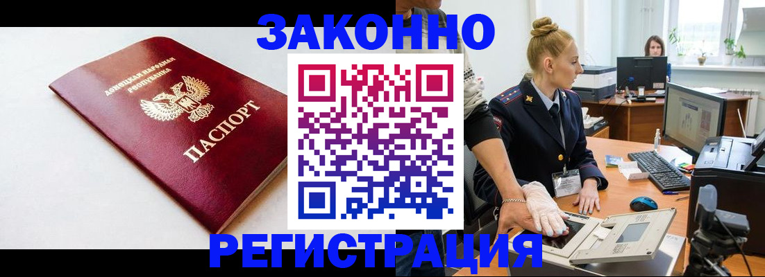 временная регистрация в Нижнем Ломове