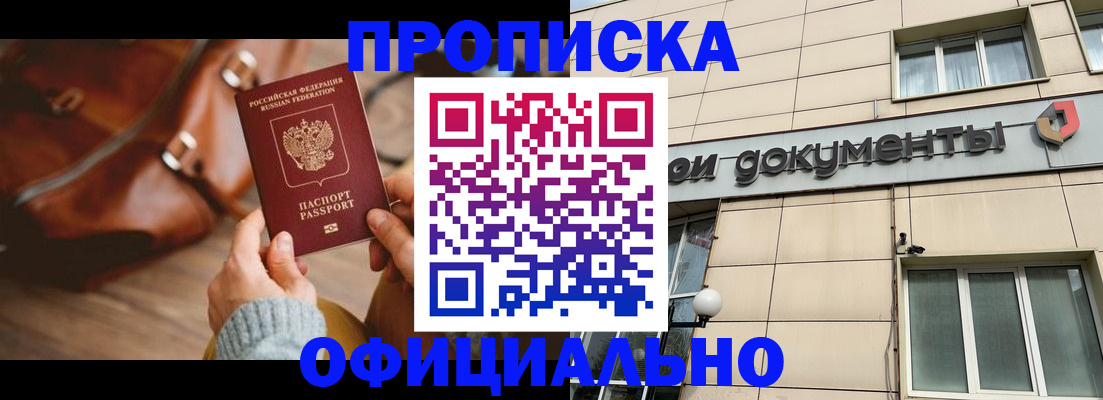 временная регистрация купить в Нижнем Ломове