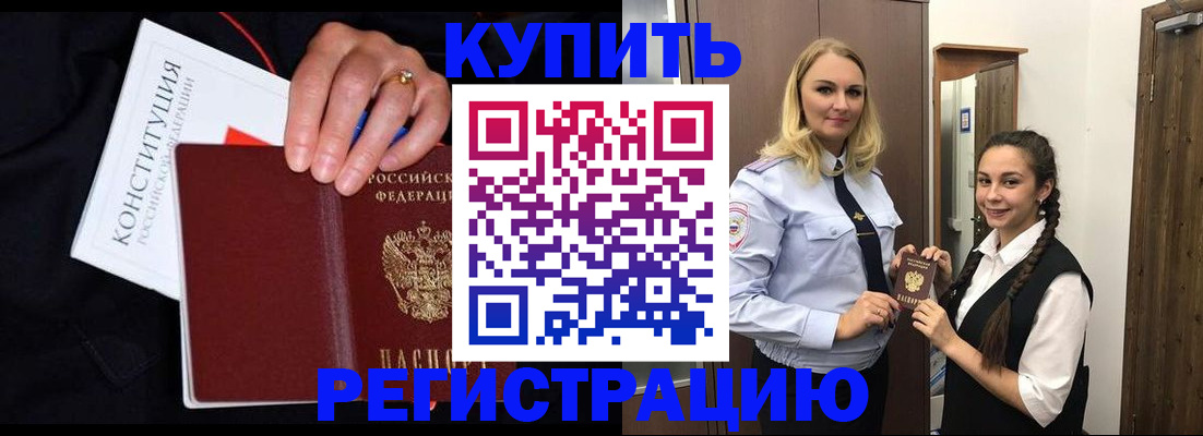временная регистрация в Нижнем Ломове
